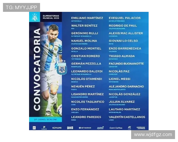 梅西领衔重返国家队 阿根廷宣布世界杯预选赛大名单